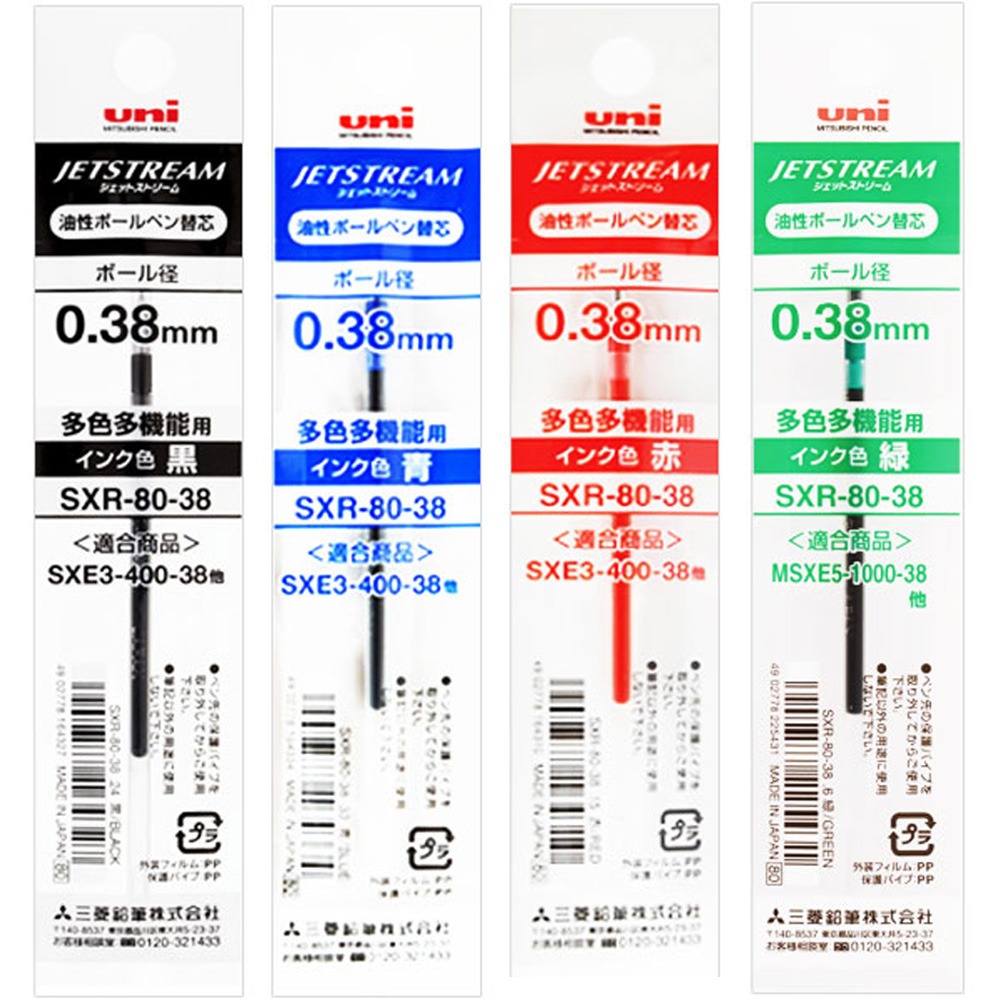 유니 제트스트림 멀티펜리필심 0.38mm (SXR-80-38)