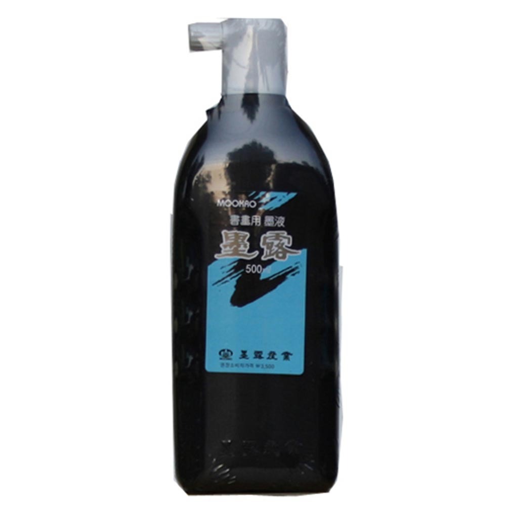 묵로 먹물(500ml)