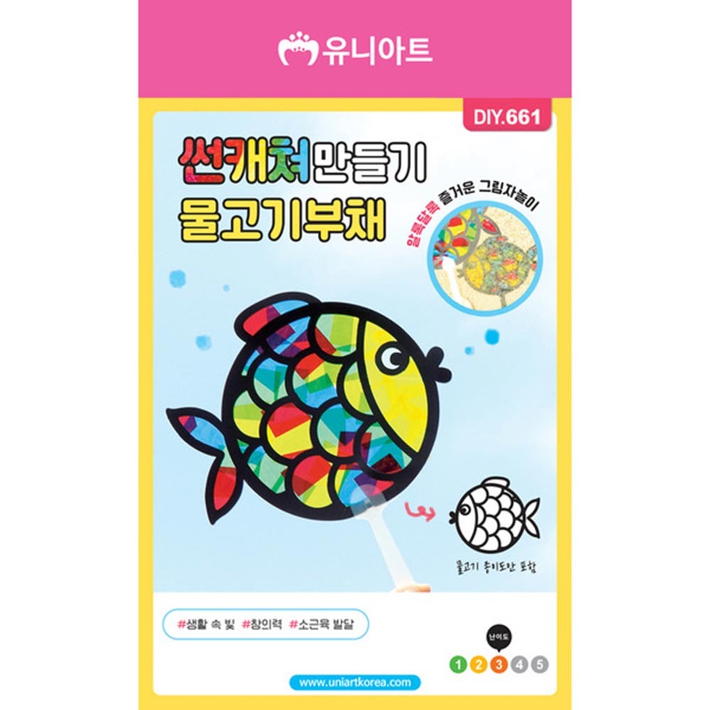 ★일시품절★ 유니아트 썬캐쳐만들기-물고기부채(DIY.661)