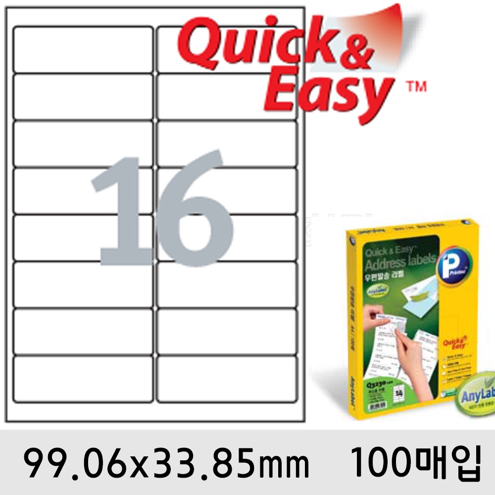 프린텍라벨지-퀵앤이지16칸(99.06x33.85mm/100매/Q3240-100)