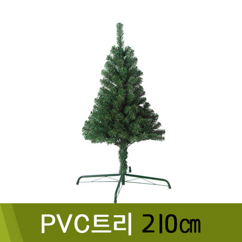 PVC트리(210cm)