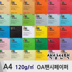 두성 OA팬시페이퍼(A4/120g/20매)