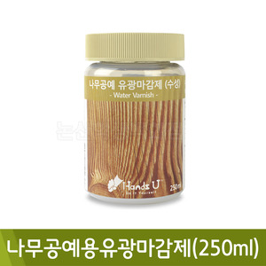 핸즈유 나무공예용유광마감제 250ml