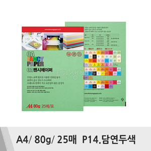 두성 OA팬시페이퍼(A4/80g/25매/P14.담연두색)