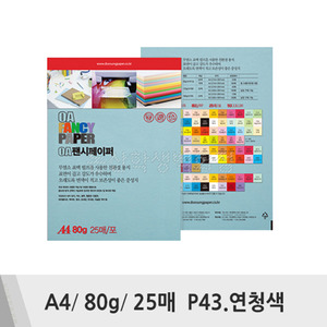 두성 OA팬시페이퍼(A4/80g/25매/P43.연청색)