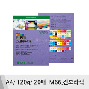 두성 OA팬시페이퍼(A4/120g/20매/M66.진보라색)