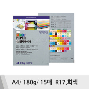 두성 OA팬시페이퍼(A4/180g/15매/R17.회색)