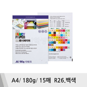 두성 OA팬시페이퍼(A4/180g/15매/R26.백색)