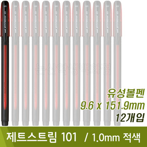 Uni 제트스트림101(1.0mm/적색/12본/SX-101-10)