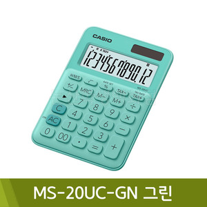 카시오 칼라계산기MS-20UC/GN그린