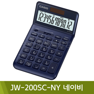 카시오 칼라계산기JW-200SC/NY네이비