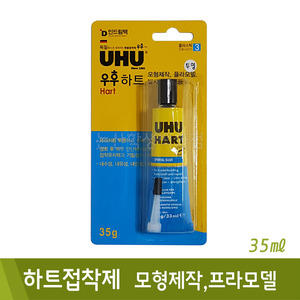 우후 하트접착제(모형제작,프라모델,발사복재용/35ml)