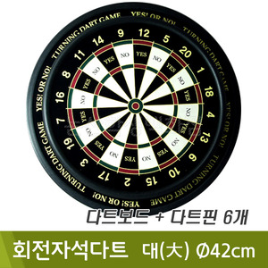 가가 회전자석다트(대/42cm)