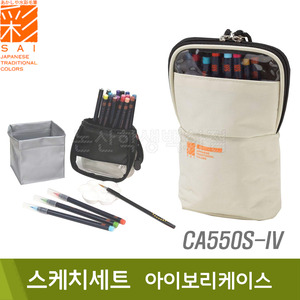 아카시아 스케치세트(20색/아이보리색/CA550S-IV)