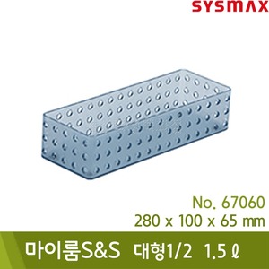 시스맥스 마이룸SnS바스켓(대형1/2/1.5L/블루/280x100x65mm/No.67060)