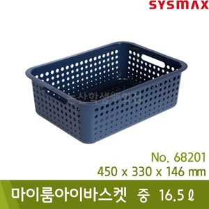 시스맥스 마이룸아이바스켓(중/16.5L/네이비/450x330x146mm/No.68201)