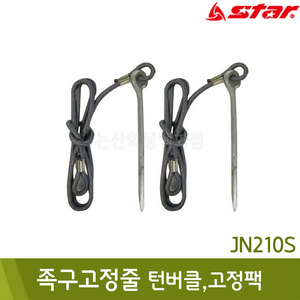 스타 족구고정줄(턴버클,고정팩/JN210S)