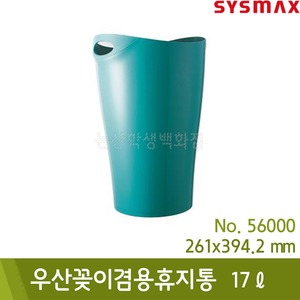 시스맥스 우산꽂이겸용휴지통(17L/그린/261x394.2mm/No.56000)