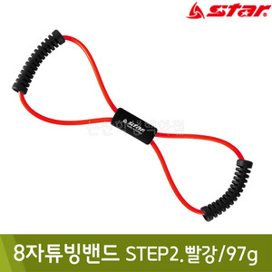 ★장기품절★ 스타 8자튜빙밴드(STEP2.빨강/97g/EU3800-04)