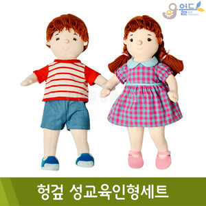 월드 헝겊성교육인형세트