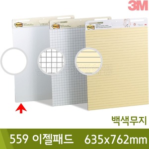 3M이젤패드 (백색무지/No.559/635x762mm/약30장)