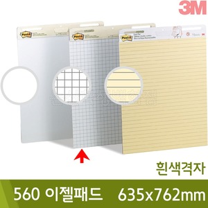 3M이젤패드 (흰색격자/No.560/635x762mm/약30장)