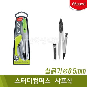 마패드 스터디컴퍼스(샤프식/심굵기0.5mm/119430)