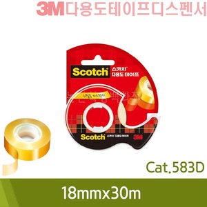 3M 다용도테이프디스펜서(18mmx30m/Cat.583D)