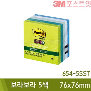 3M친환경포스트잇 보라보라5색(76x76mm/90장x5패드/654-5SST)