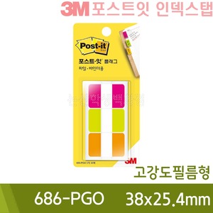 3M포스트잇인덱스탭 (파일바인더용/686-PGO/38x25.4mm)