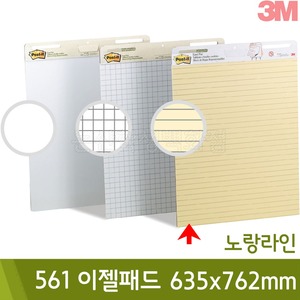 3M이젤패드 (노랑라인/No.561/635x762mm/약30장)