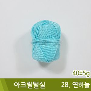 털실(119.연하늘/40±5g)