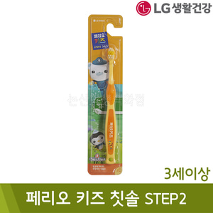 LG생활건강 페리오키즈칫솔(STEP2/3~5세)