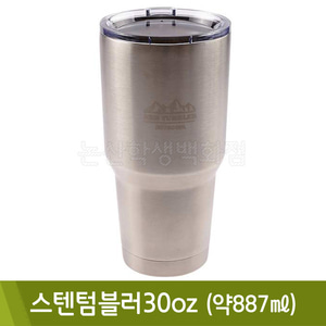 스텐텀블러(30oz/약887ml)