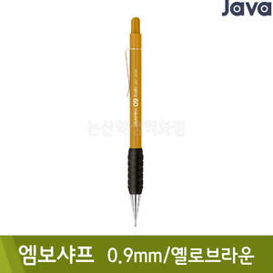 자바 엠보샤프(0.9mm/옐로브라운)