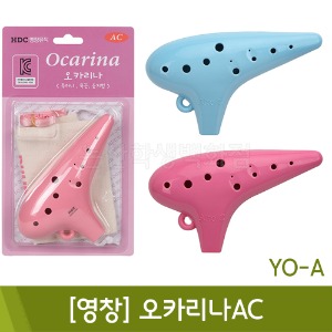 영창 오카리나AC(YO-A)