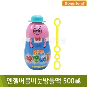 도너랜드 엔젤버블비눗방울액(500ml)