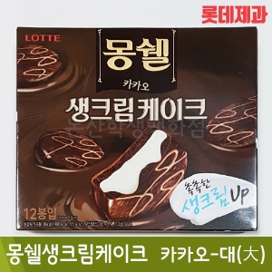 롯데 몽쉘생크림케이크(카카오-대/12봉입/384g)