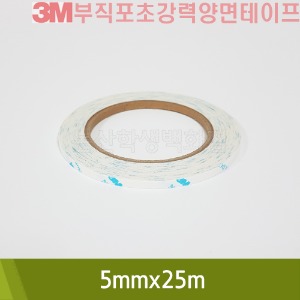 3M 부직포초강력양면테이프(5mmx25m)