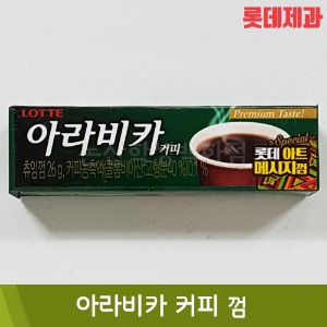 롯데 껌(아라비카커피/26g)