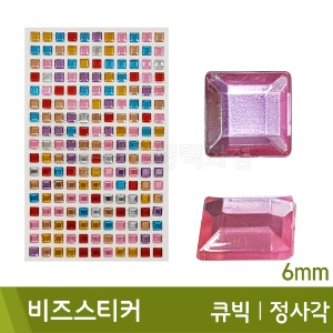 비즈스티커(큐빅/정사각/6mm)