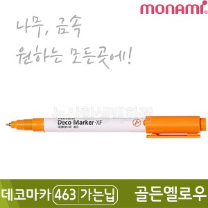 모나미 데코마카463(가는닙/0.7mm/골든옐로우)