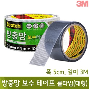 3M 방충망보수테이프(롤타입/대형/5cmx3m)