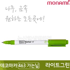 모나미 데코마카463(가는닙/0.7mm/라이트그린)