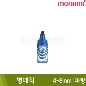 모나미 병매직(파랑/사각닙/4.0-8.0mm/유성)