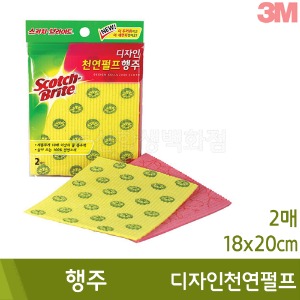 3M 행주(디자인천연펄프/2매입)