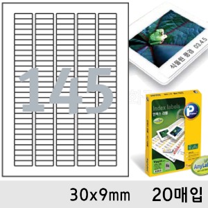 프린텍라벨지-인덱스145칸(30x9mm/20매/V3550-20)