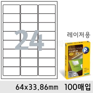 프린텍라벨지-광택24칸(64x33.86mm/100매/V8340-100)