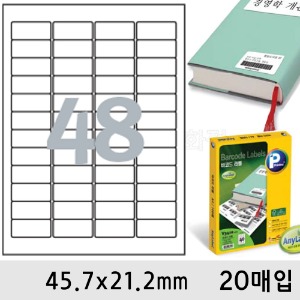 프린텍라벨지-바코드48칸(45.7x21.2mm/20매/V3480-20)