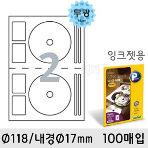 프린텍 CD/DVD라벨(무광/V3771S-100매)